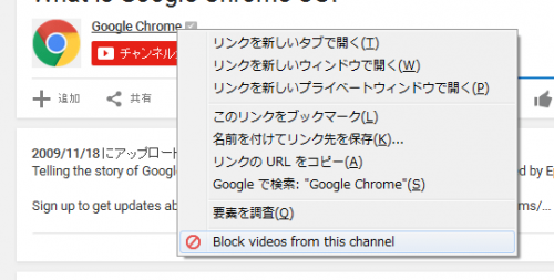 Firefox Youtubeの特定チャンネルを非表示にする方法 ハルパス