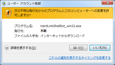 Link Shell Extension (3)