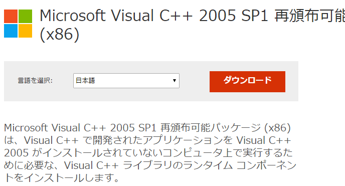 microsoft c++ redistributable 2005 sp1 x64