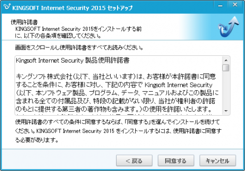 無料セキュリティ対策ソフト Kingsoft Internet Security を使ってみた ハルパス