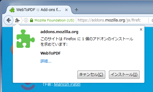 Firefox ワンクリックでページをpdfとして保存できる Webtopdf ハルパス