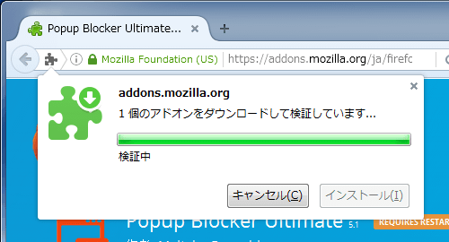 Firefox ブラウザ標準ではブロックできないポップアップをブロックする方法 ハルパス