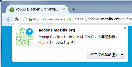 Firefox ブラウザ標準ではブロックできないポップアップをブロックする方法 ハルパス