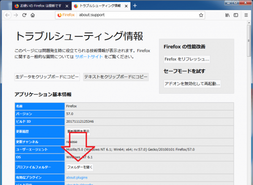 Firefox サイドバーの検索ボックスを消す方法 ハルパス