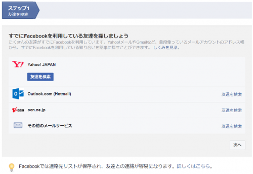 企業向けfacebookページの作成方法 ハルパス