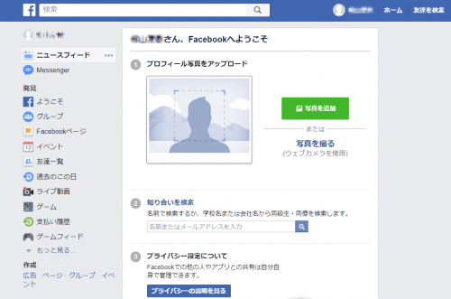 2020 企業向けfacebookページの作成方法 ハルパス