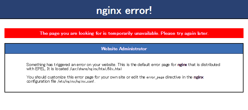 英語ページが表示される Nginx Error の対処法 ハルパス