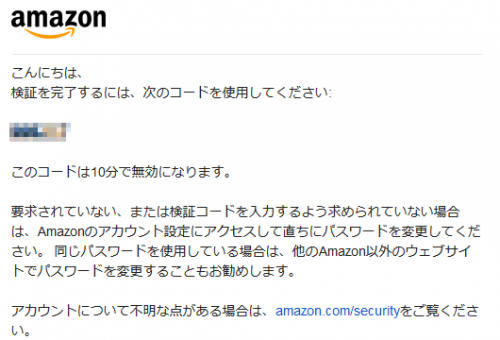 Amazon 確認が必要です と表示される理由と対処法 ハルパス