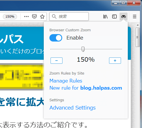 Firefox ウェブサイトのズーム倍率を変更できるアドオン Fixed Zoom ハルパス