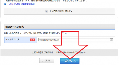 図解手順 Ocnでんわ 10分かけ放題 トップ3かけ放題 の解約方法 ハルパス