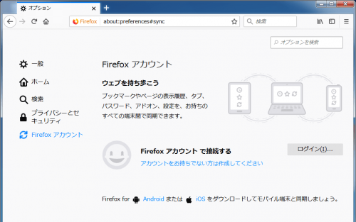 Firefox から Firefoxアカウントに関する機能をすべて無効 非表示にする方法 ハルパス