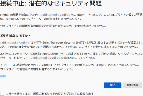 Firefox 潜在的なセキュリティ問題 と表示された場合の対処法 ハルパス