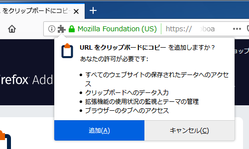 Firefox Markdown形式でページタイトルとurlを手軽にコピーする方法 ハルパス