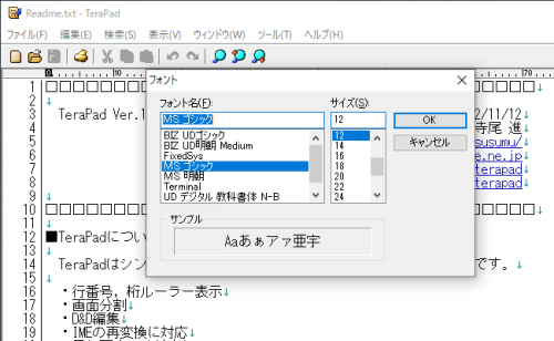 フォント Terapadでメイリオを使う方法 ハルパス