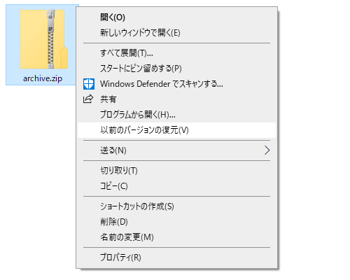 右クリックメニューの 以前のバージョンの復元 を削除する方法 ハルパス