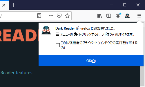 Firefox ダークモード対応状況と切替方法 ハルパス