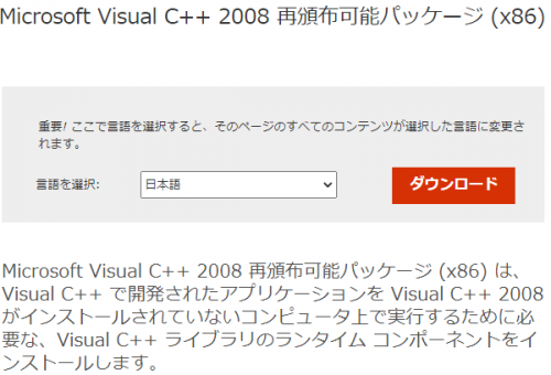 対処法 サイドバイサイド構成が正しくないため アプリケーションを開始できませんでした ハルパス