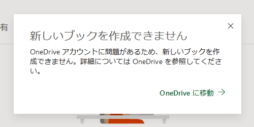 新しいブックを作成できません の原因と対処法 ハルパス